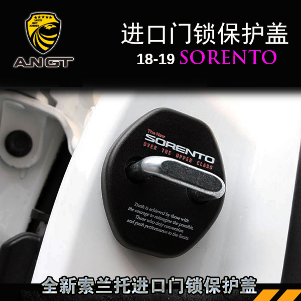 2018 KIA SORENTO door lock protective cover Korea import decorative cover special