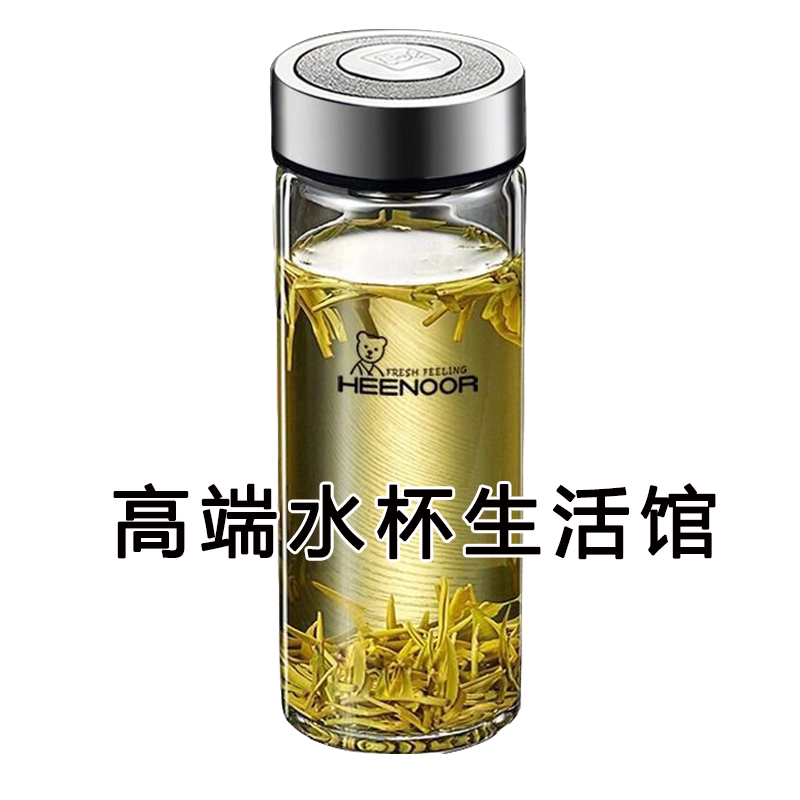 高端水杯生活馆
