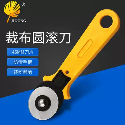 45mm roller cutter set leather fabric wallpaper cutting round cutter patchwork hob cutting wheel cutter