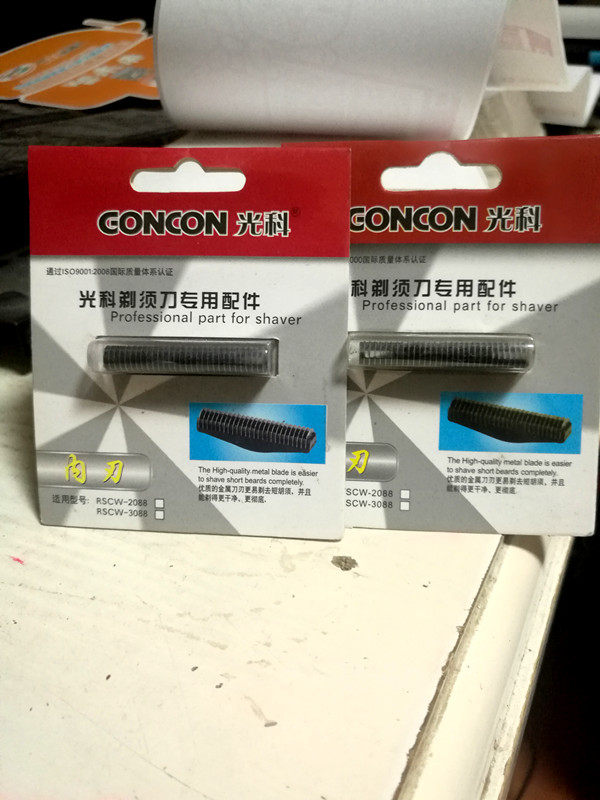 Guangke 2088 razor head blade 2088 razor accessories original