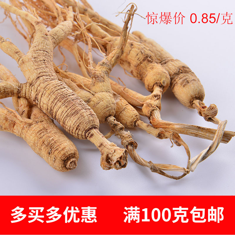 Wild mountain ginseng High quality Changbai Mountain forest ginseng stump 10-15 years micro-stump dried ginseng stump ginseng 8 horns 5 points 1 gram