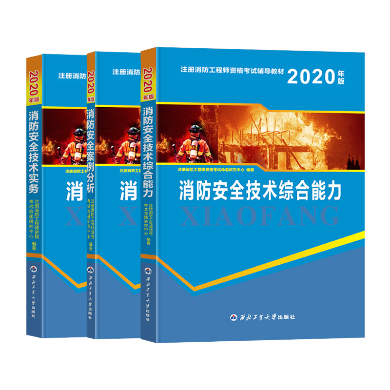 2020实务