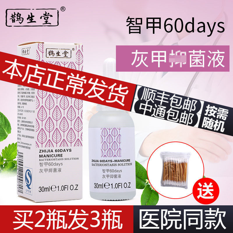 Magpie Chapel 30% glacial acetic acid solution Homecchia 60day Grimnail medical dispel bacteria liquid coated with toenails glacial acetic acid external