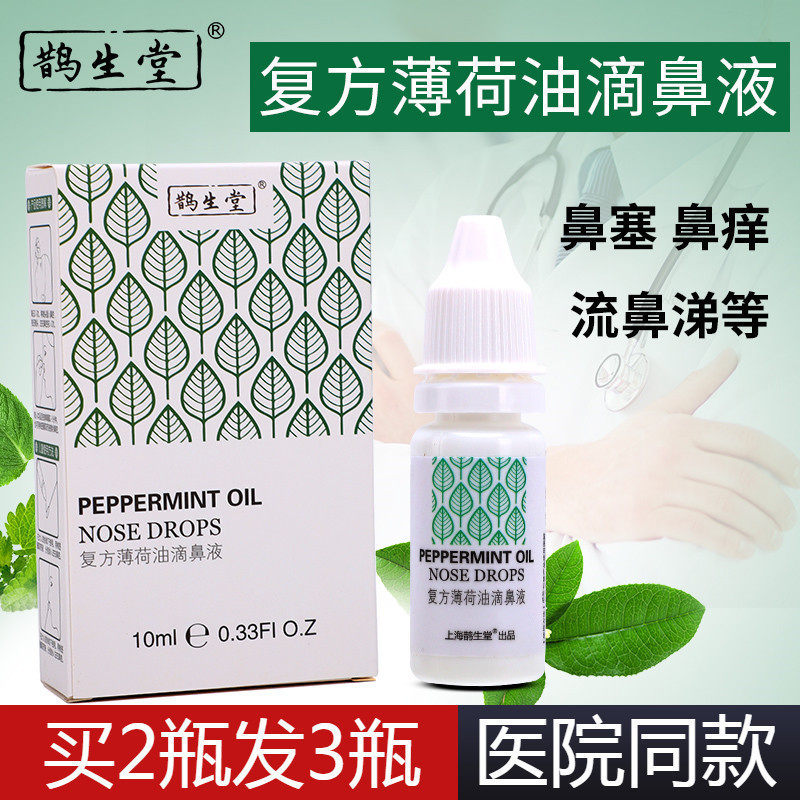 Buy 2 Send 1 Hot Sell Magpie Raw mint oil Drop nasal liquid nasal dry brain children Stream nasal blood nourishing bacteriostatic liquid