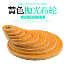 Polishing wheel polishing cloth wheel mirror metal stainless steel polishing wax cotton cotton wheel thickening scratch repair and polishing