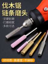 Chain saw chain saw circular file chain grinder grinding head grinding machine electric file ceramic emery grinding head accessories