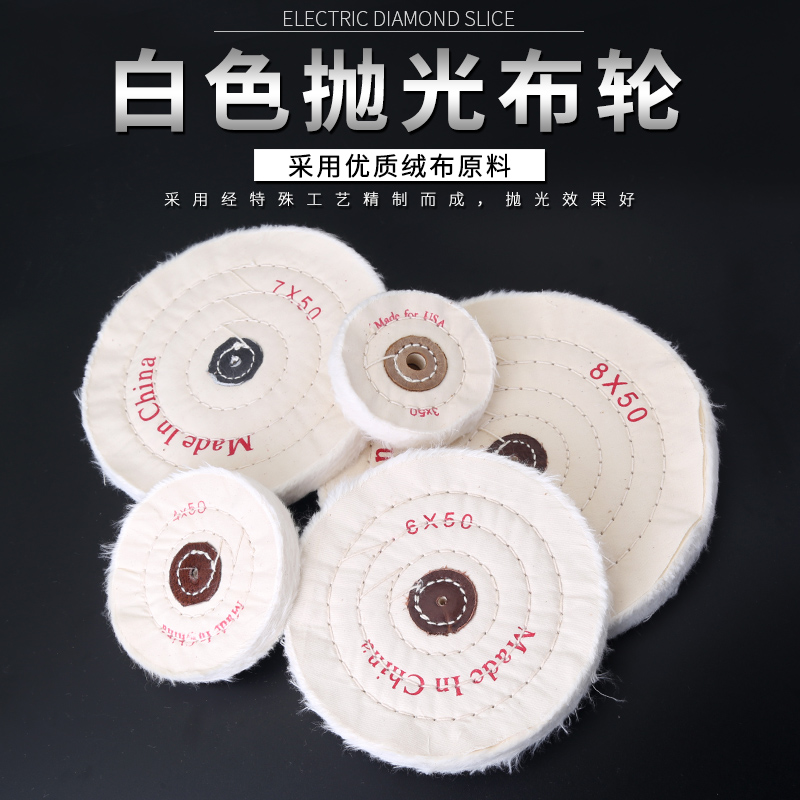 Polishing wheel polishing cloth wheel mirror metal stainless steel polishing wax cotton cloth pure cotton wheel thickened scratch repair grinding