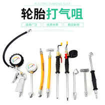 Car motorcycle electric car air nozzle Tire tool Air head air nozzle joint Air pressure strap Tire pressure gauge