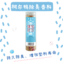 Chong Duck canteen Cole duck hamster Macaroni mouse deodorant Chinchilla cage Flower litter deodorant