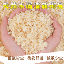 Cole duck hamster sawdust soft parrot golden silk bear sawdust sawdust deodorant shavings Dust-free fermentation litter