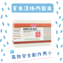 Germany Stafokol duck body and external deworming drug Baiwoqing Cole duck insecticide Cole duck parasite drug