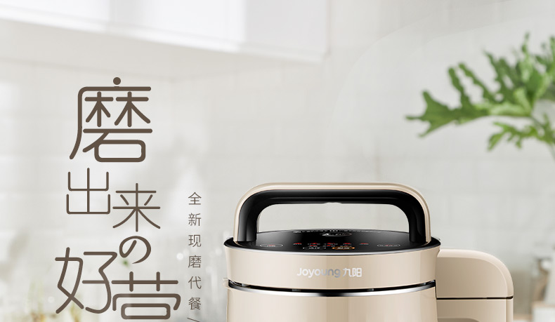 máy làm sữa đậu nành Jiuyang hỏng máy sữa đậu nành hộ gia đình nhỏ tự động thông minh đa chức năng lọc miễn phí chính hãng cửa hàng hàng đầu máy làm sữa hạt magic