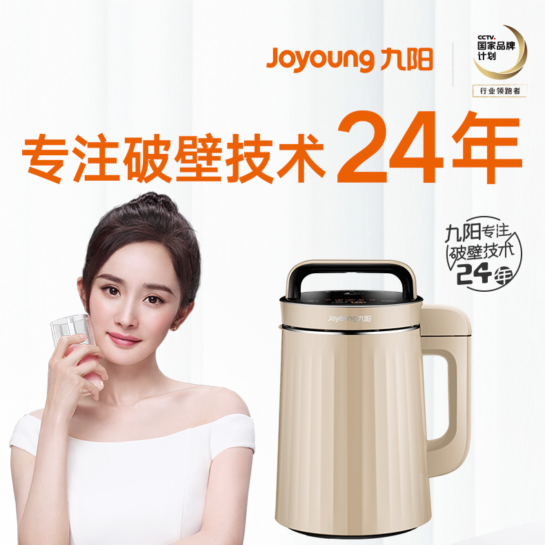 máy làm sữa đậu nành Jiuyang hỏng máy sữa đậu nành hộ gia đình nhỏ tự động thông minh đa chức năng lọc miễn phí chính hãng cửa hàng hàng đầu máy làm sữa hạt magic