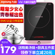 bếp hồng ngoại asanzo Bếp điện từ Jiuyang Bếp xào chính hãng Thông minh Nhỏ mới Bộ pin Bếp đặc biệt Cửa hàng chính thức đặc biệt - Bếp cảm ứng bếp điện từ tiếng anh