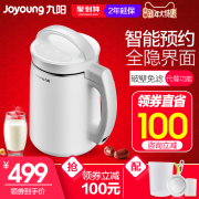 máy làm sữa hạt olivo x20 Jiuyang tường bị hỏng bộ lọc sữa đậu nành không sữa nhỏ hộ gia đình tự động đa chức năng nấu ăn thông minh chính thức cửa hàng chính hãng máy làm sữa hạt