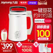 máy làm sữa đậu nành supor 9 Yang Soymilk hộ gia đình nhỏ tự động đa chức năng cuộc hẹn thông minh bộ lọc miễn phí chính hãng máy làm sữa hạt geming k60