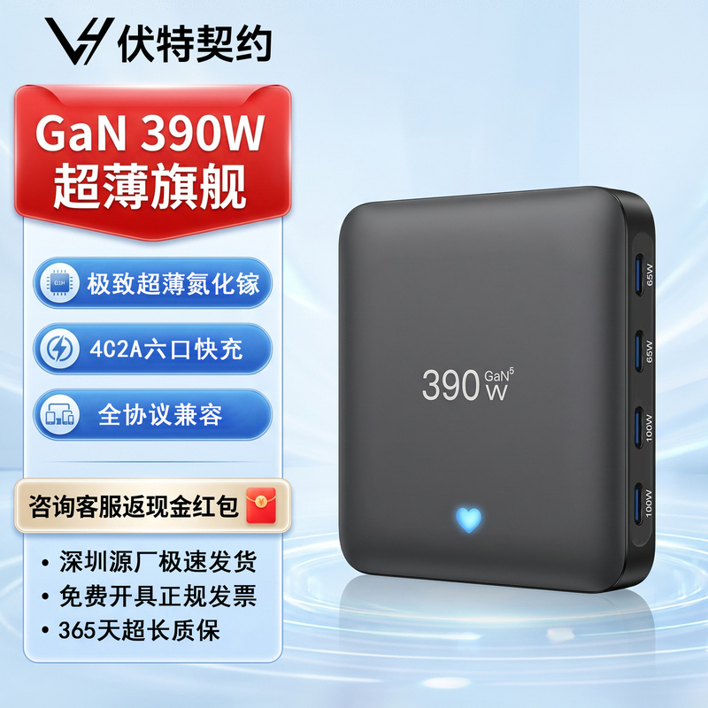 390W Ultra-Thin Desktop Charging Station Gallium Nitride Charger Multi-Port Pd Fast Charging Head 100W Dual USB Flash Charging Dock Full Protocol Notebook Mobile Phone Tablet Computer Studio Universal Us/Eu/Uk/Au 390W Ultra-Thin Desktop Charging Station Gallium Nitride Charger Multi-Port Pd Fast Charging Head 100W Dual USB Flash Charging Dock Full Protocol Notebook Mobile Phone Tablet Computer Studio Universal Us/Eu/Uk/Au
