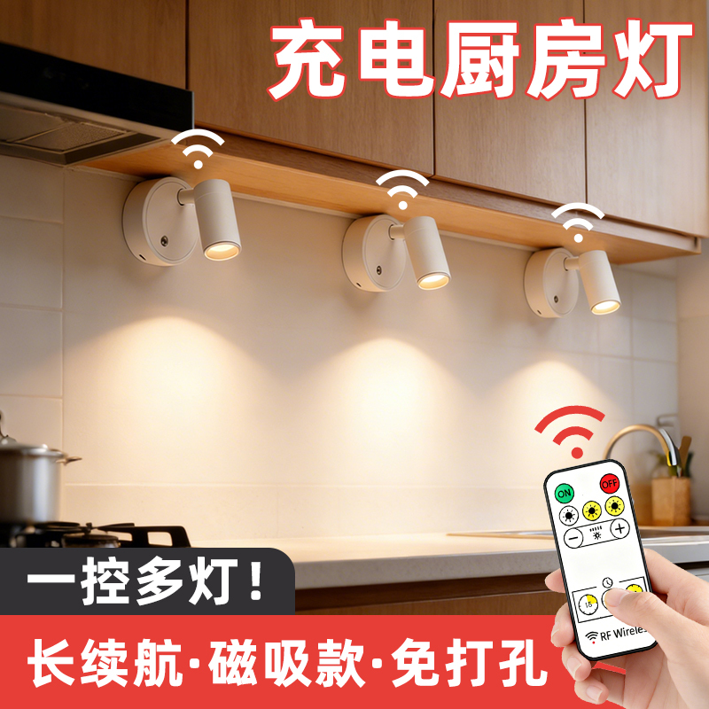 Kitchen Light for Cutting Vegetables, Supplementary Lighting, Magnetic Charging, Special Ceiling-Mounted Spotlight for Above the Sink, No Installation Required