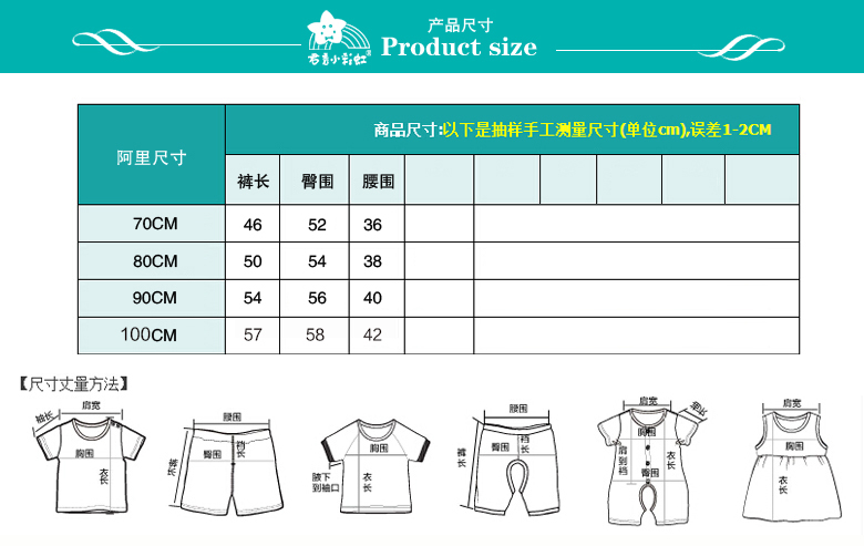 今日特卖 君秀小彩虹保暖内衣裤1-3岁可开裆竹纤维 ...