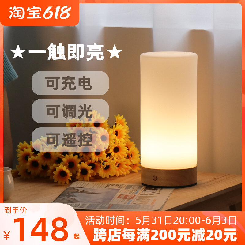 Rechargeable wireless desk lamp touch sensor lamp bedroom creative remote control night light net red sleep lamp bedside lamp
