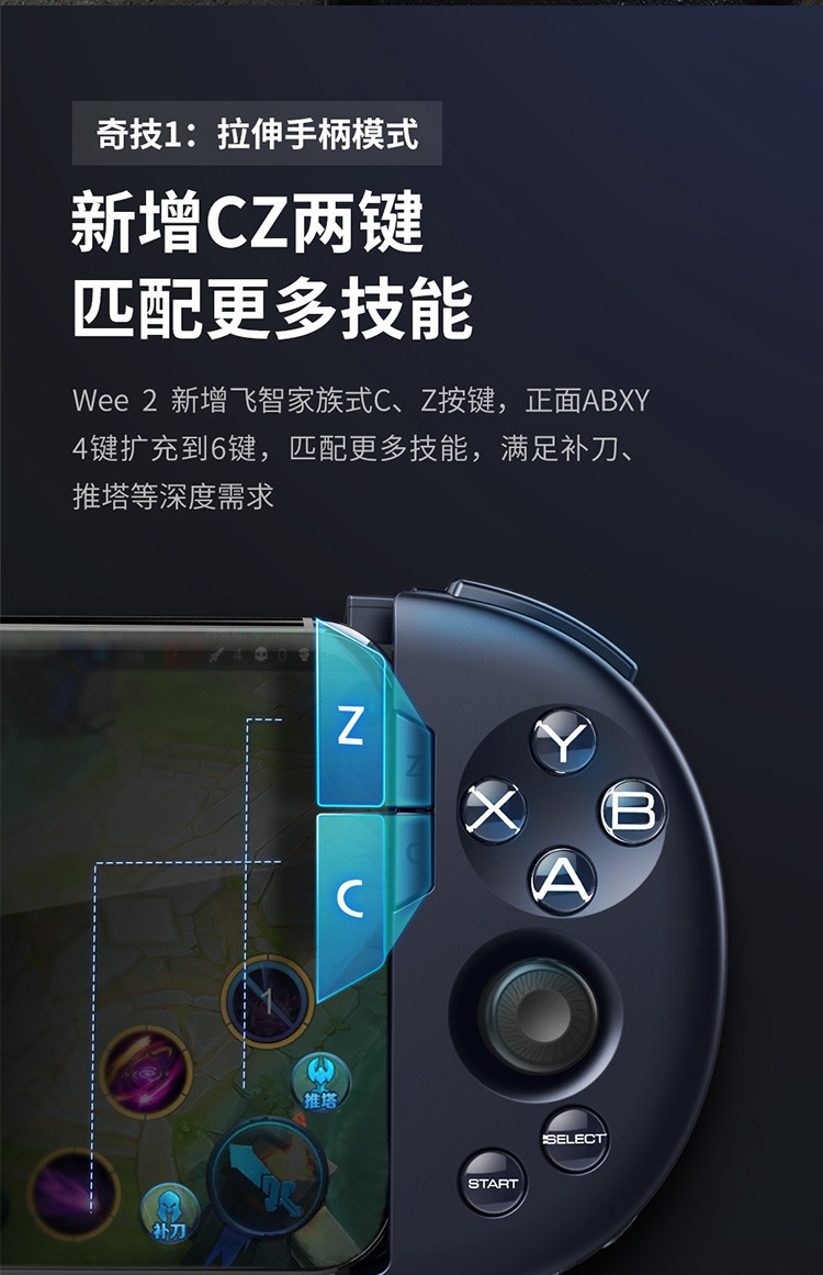 Feizhi Wee2 Android Apple Bluetooth Stretch Ăn gà Handball Ball King Glory Hornets Tay chơi game phụ kiện pubg