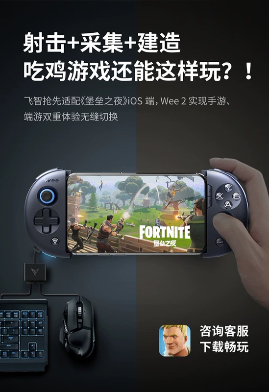 Feizhi Wee2 Android Apple Bluetooth Stretch Ăn gà Handball Ball King Glory Hornets Tay chơi game tay cầm pc