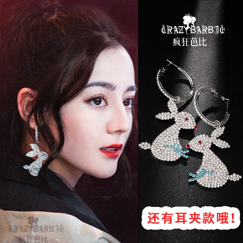 Dilireba with the same earrings rabbit earrings female high-end ear clips without ear holes full drill earrings new 2022