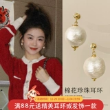 Хлопковые ретро серьги из жемчуга, французский стиль