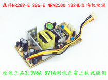 Lei Ke NR289-E 286-E 1324D Router switch power supply NRN2500 3 3V6A 5V1A