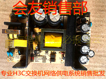 WAYOS Uighur Network Switch Power GPAC-500105A Switch Power Test Normal