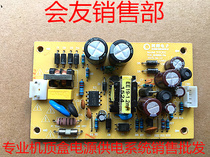 Tonghui Electronic radio and television cable HD digital TV set-top box power supply board THX202