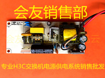 Pulian switch power supply system YF CX-SW-040 12V