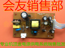 Original disassembly Satellite Machine village household digital set-top box power board MODEL:HJ-6513 REV:1B