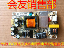Original H3C switch power supply system sales 12V1 5A 5V4A test normal