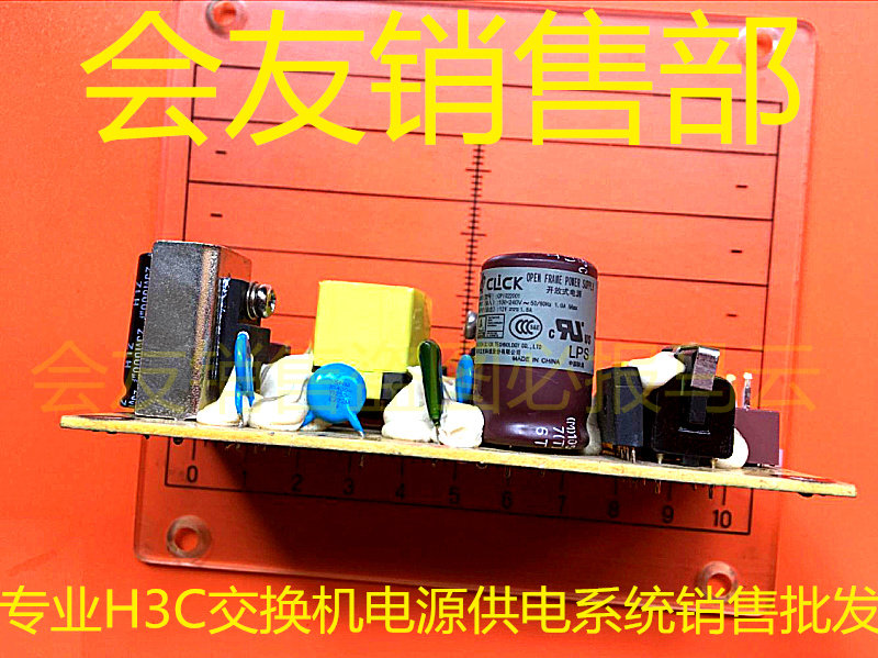 Hua San H3C S1224R Full Gigabit Ethernet Switch Power Board CPI022001 12V1.8A