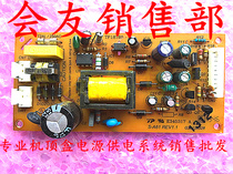 Original household pass digital set-top box power supply board TP18785-1 S-A61 REV1 1 test normal