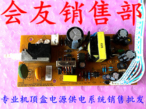 JIUZHOU Jiuzhou radio and television village village pass DVS-498 and other power supply board DYKW12-E V1 3 V1 1
