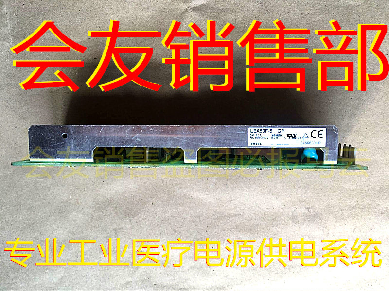 Japan COSE LEA50F-5 power supply 5V10A original dismantled machine power supply