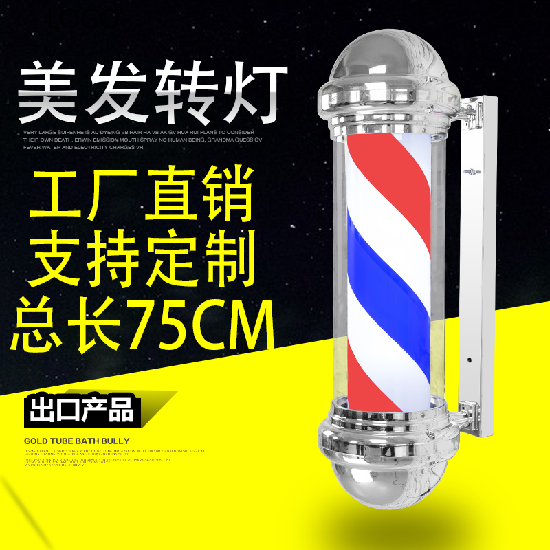 Beauty salon turn light Hair salon sign light light box Li Kun shop wall advertising light LED turn light