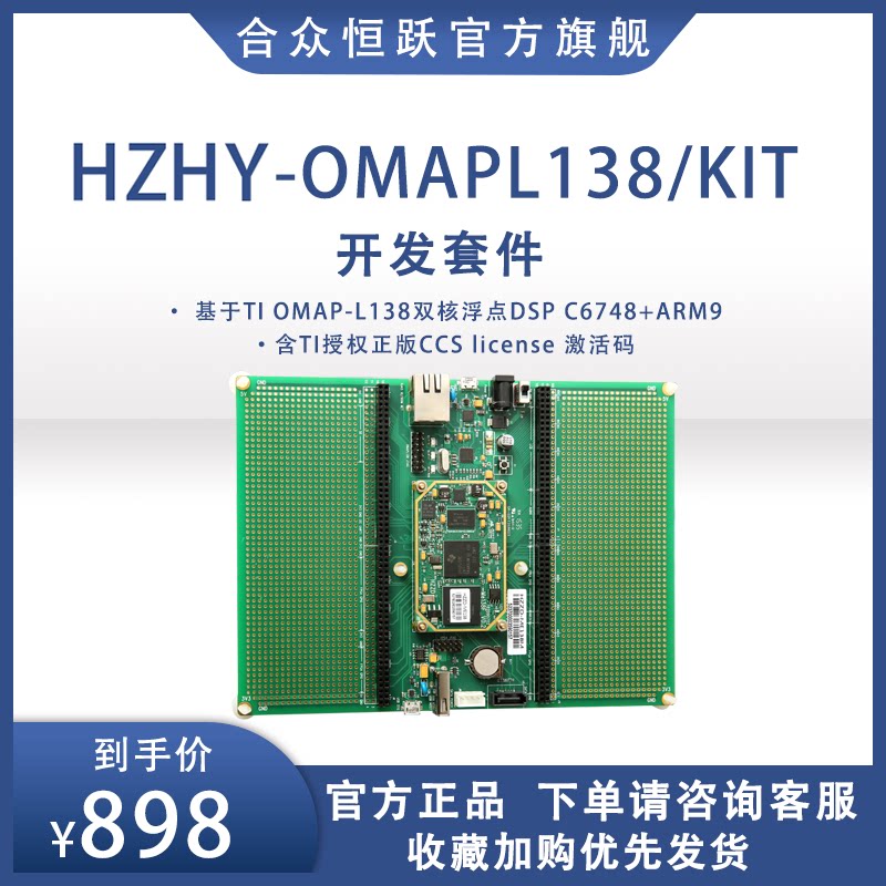 HZHY-ME138 KIT OMAPL138 development board core board bottom plate Texas TI provides schematic diagram