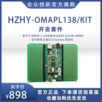 HZHY-ME138 KIT OMAPL138 development board core board bottom plate Texas TI provides schematic diagram