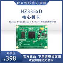 Manufacturers custom TI AM335x core boards CortexA8 AM3354 AM3356 AM3358