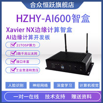 NVIDIA Jetson XavierNX development board AI intelligent edge computing base plate extension