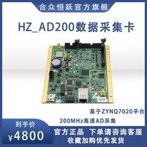 Y factory custom AD data acquisition module FPGA development board Xilinx Xilinx ZYNQ7020 dual core A9ARM