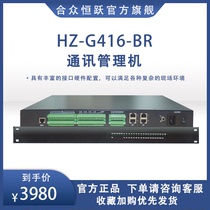 Large factory custom HZ-G416-BR communication management machine communication gateway 16 serial port TI AM3352 4