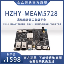 HZHY-MEAM5728 Embedded Development Board Dual Core Dual System Texas TI Cortex-A15 DSP