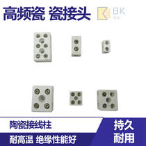 Porcelain joint terminals High frequency porcelain ceramic terminals High temperature insulation joints 8 eyes 5 eyes 2 eyes