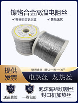 Nickel chromium alloy high temperature electric heating wire resistance wire cutting cloth heating wire foam sponge cutting wire sealing machine heating wire