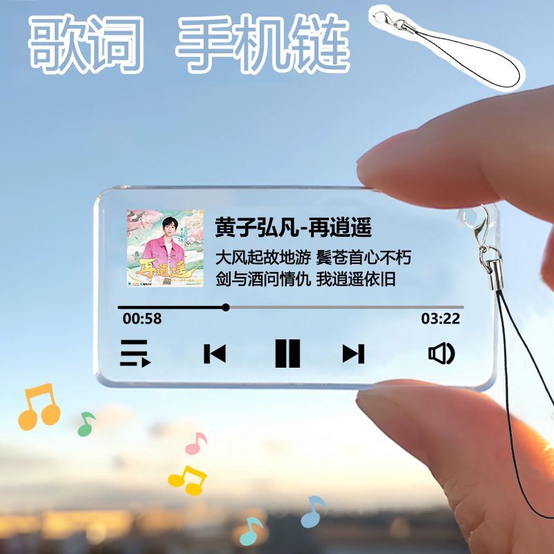 Huang Zihongfan Song Keychain Acrylic Transparent Pendant Merchandise Creative Support Backpack Pendant Birthday Gift