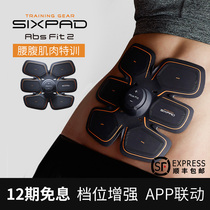 Japanese SIXPAD Abdominal Sticker Fitness Lazy Skinny Abdominal Belt Weight Loss artifact Burning Abdominal Belt Men and Women